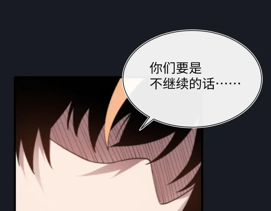 第十九话 想要在一起~ 第124页