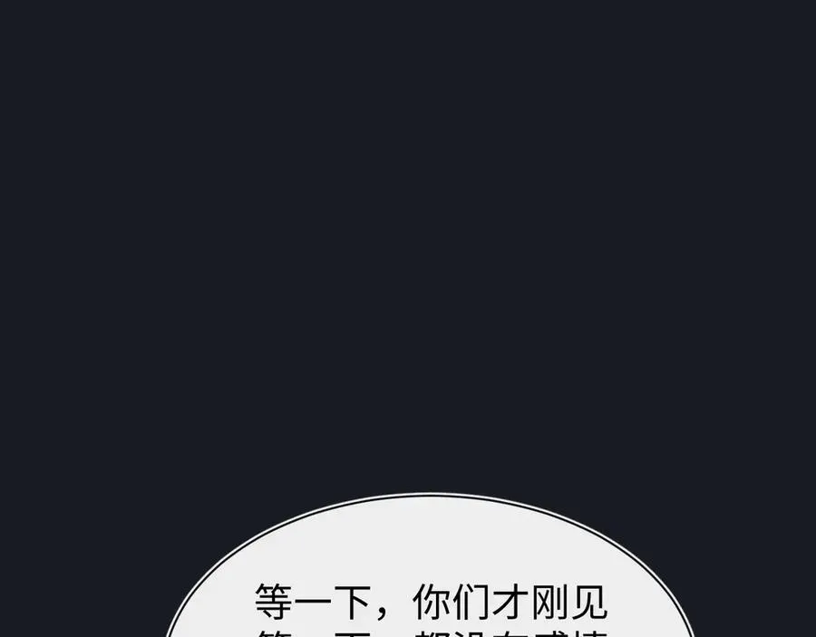 第十九话 想要在一起~ 第128页