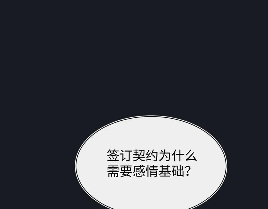 第十九话 想要在一起~ 第131页