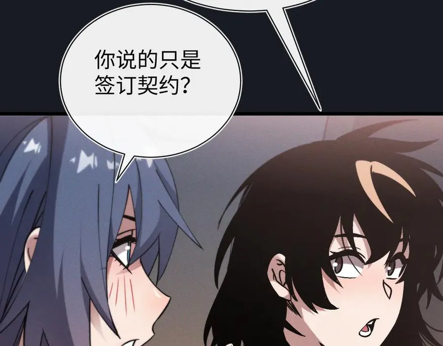 第十九话 想要在一起~ 第132页