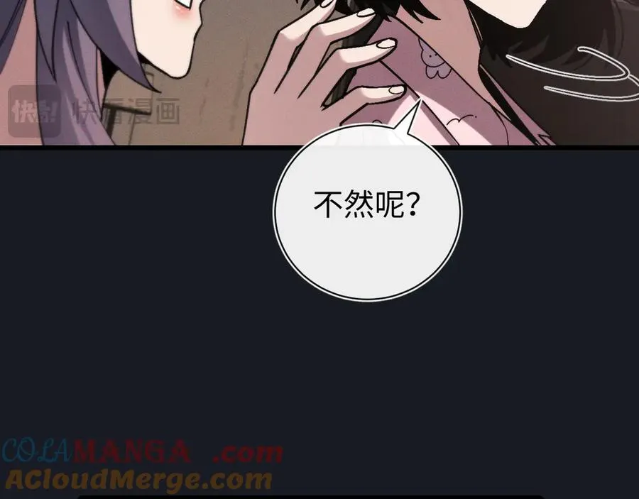 第十九话 想要在一起~ 第133页