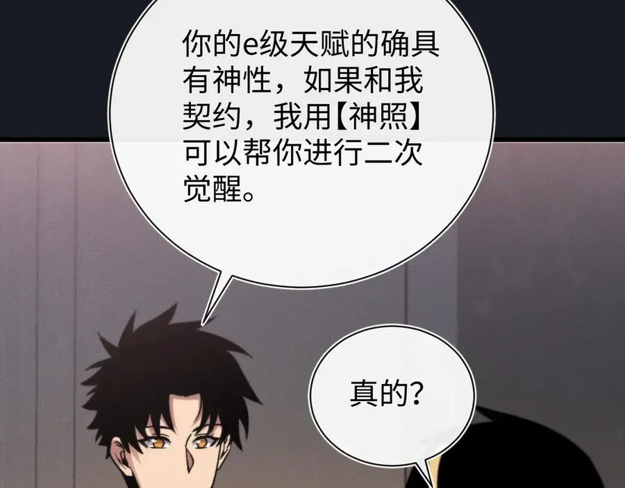 第十九话 想要在一起~ 第136页