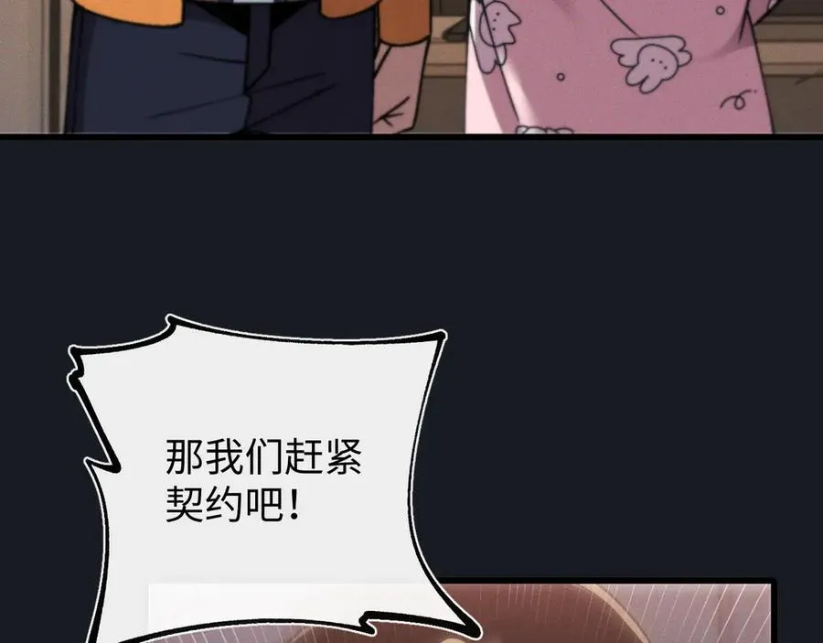 第十九话 想要在一起~ 第138页