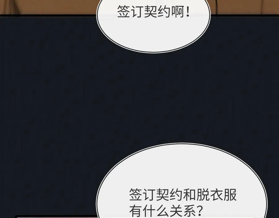 第二十话 生猛如虎 第8页
