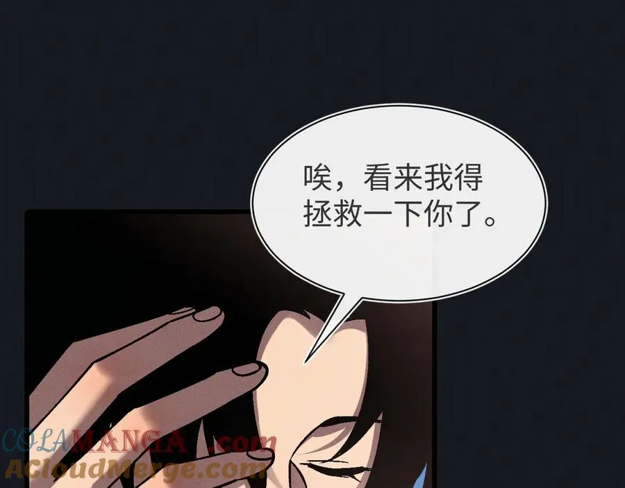 第二十话 生猛如虎 第13页
