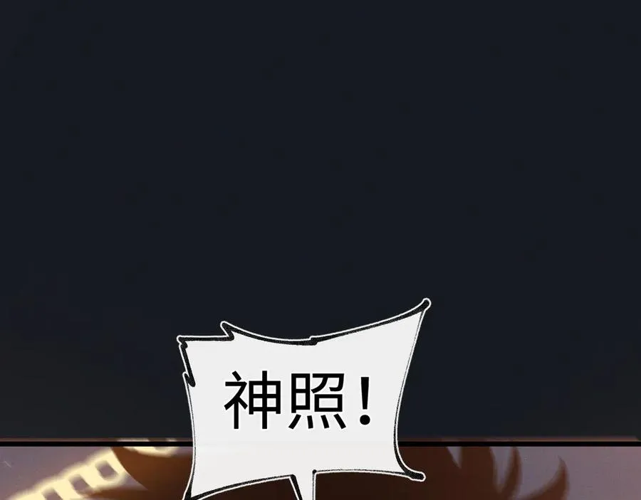 第二十话 生猛如虎 第20页