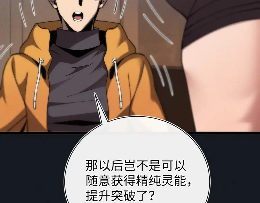 第二十话 生猛如虎 第35页