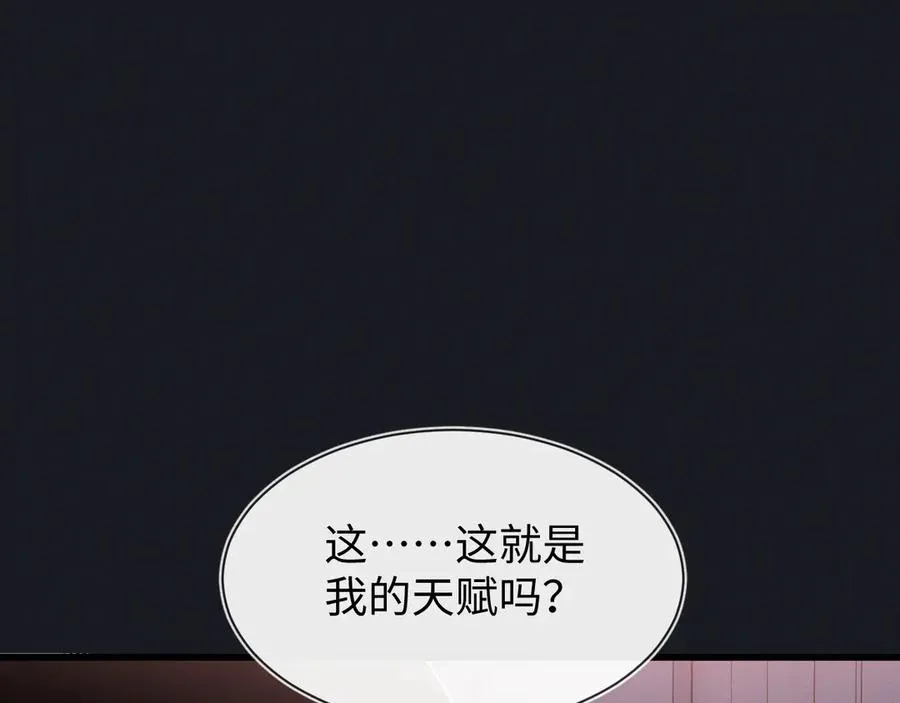 第二十话 生猛如虎 第39页
