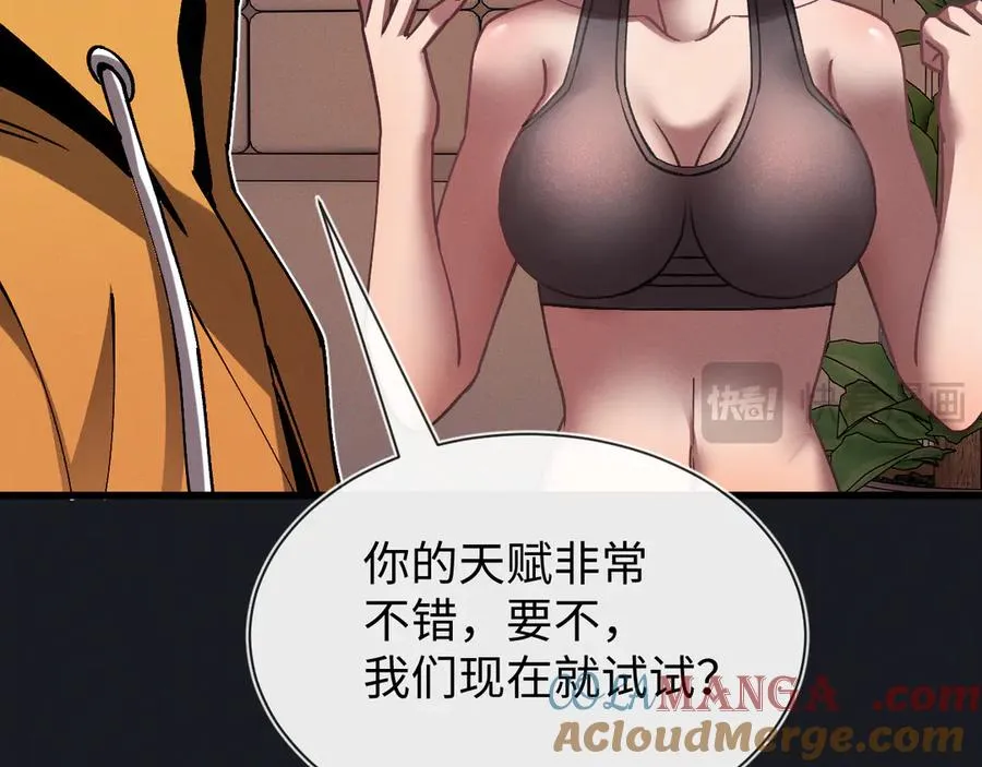 第二十话 生猛如虎 第41页