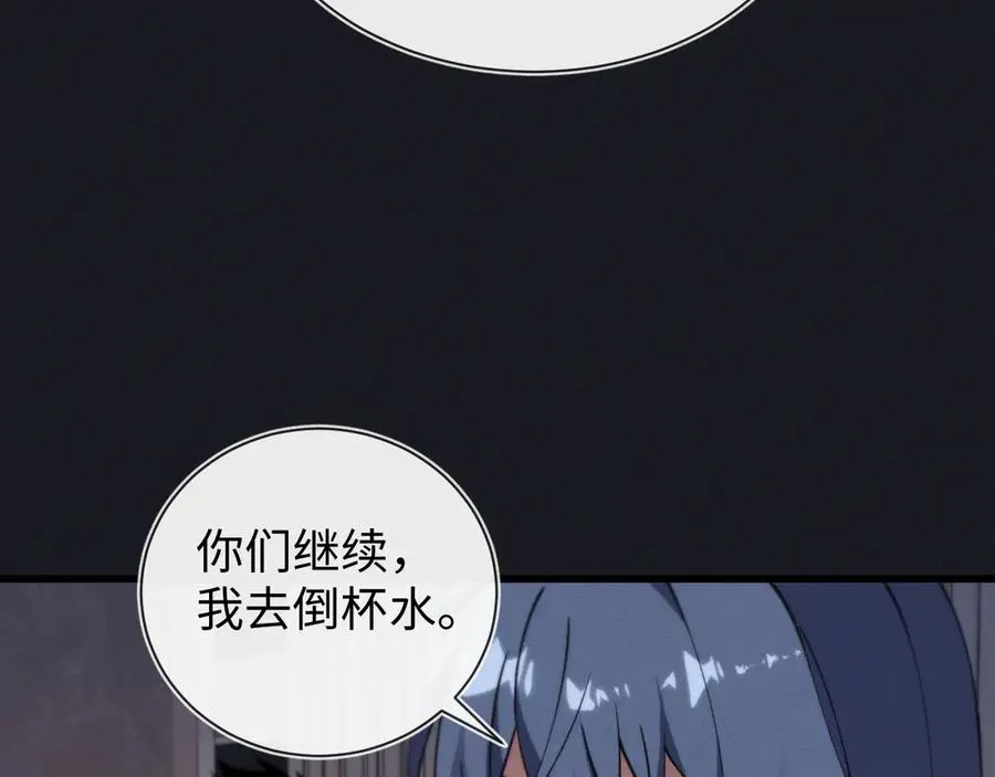 第二十话 生猛如虎 第42页