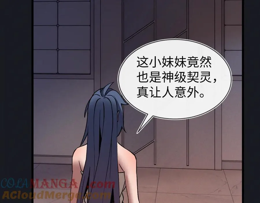 第二十话 生猛如虎 第45页