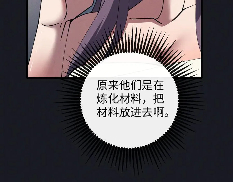 第二十话 生猛如虎 第60页