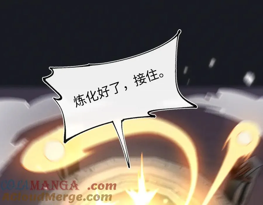 第二十话 生猛如虎 第61页