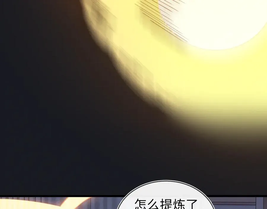 第二十话 生猛如虎 第64页