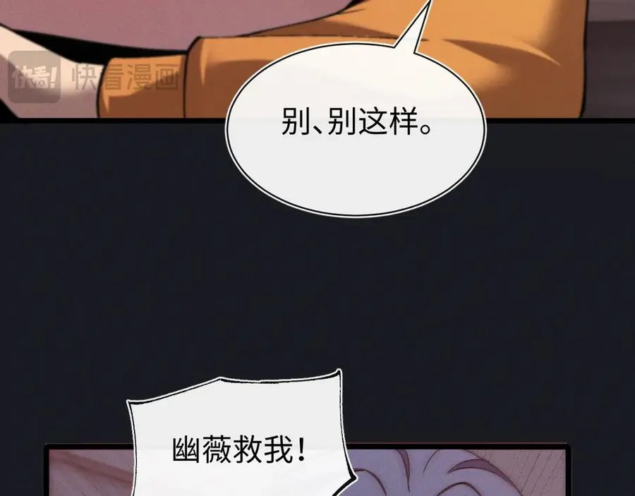 第二十话 生猛如虎 第78页
