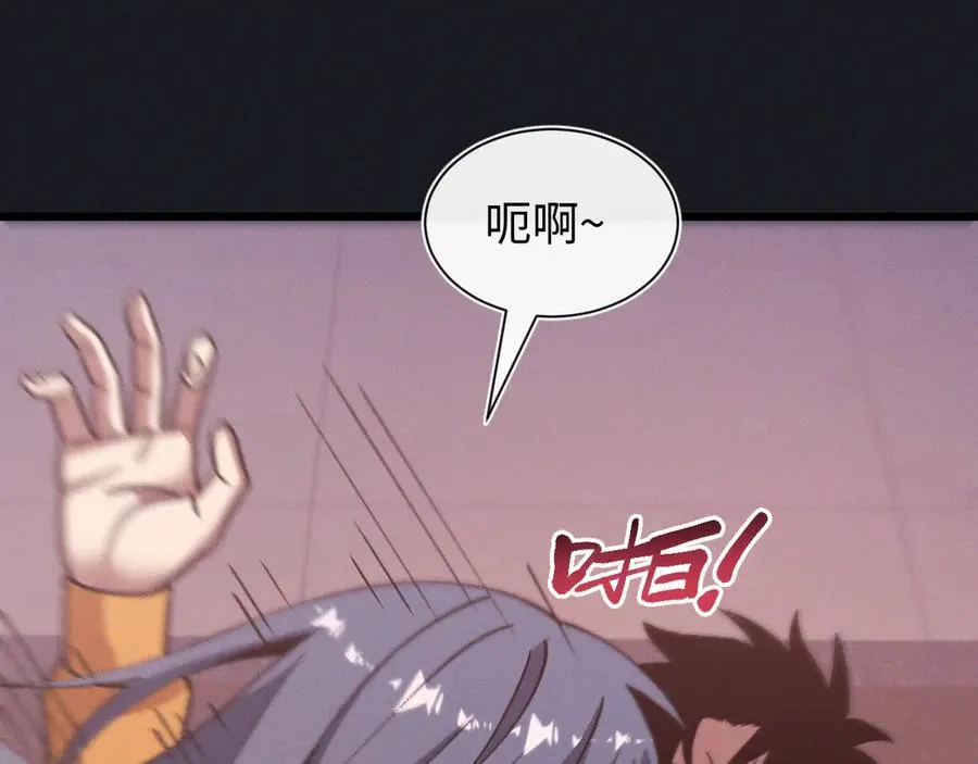 第二十话 生猛如虎 第84页