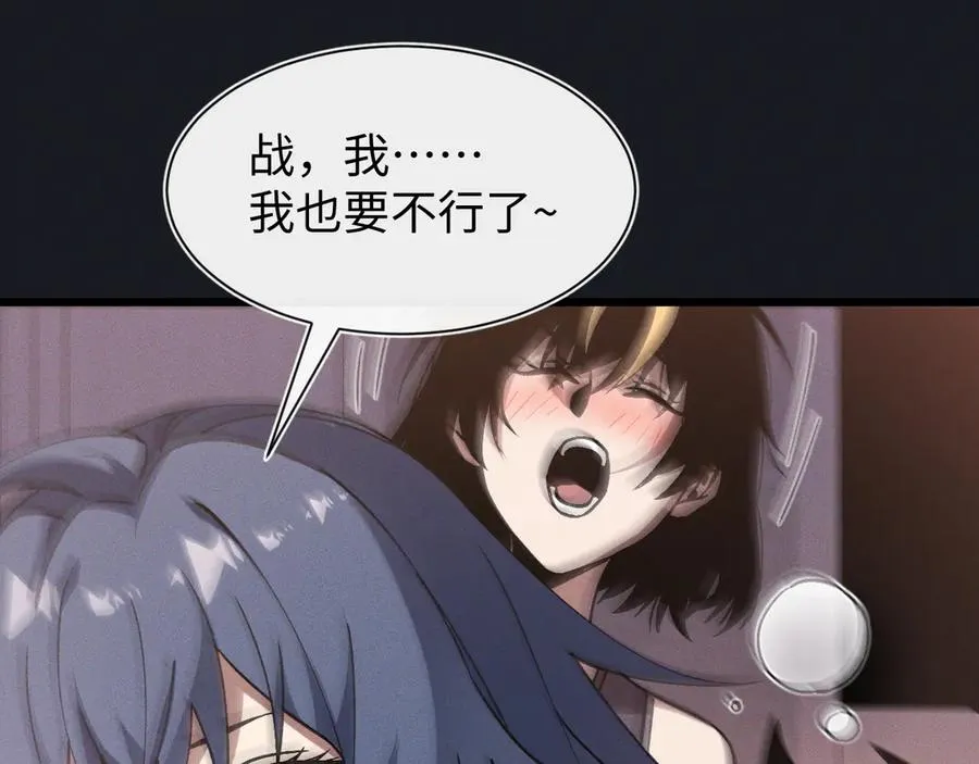 第二十话 生猛如虎 第92页