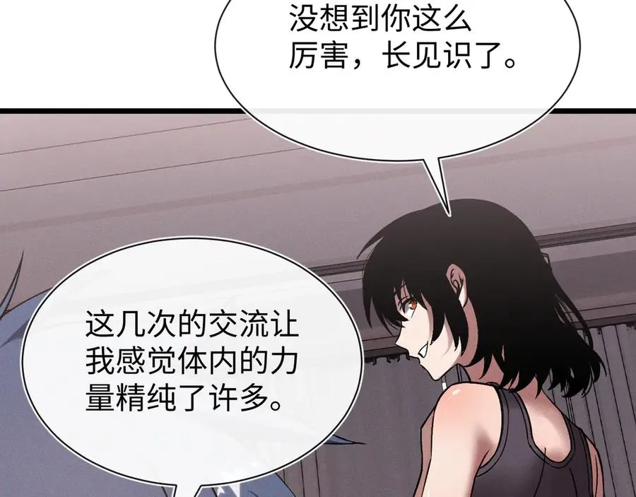第二十话 生猛如虎 第106页