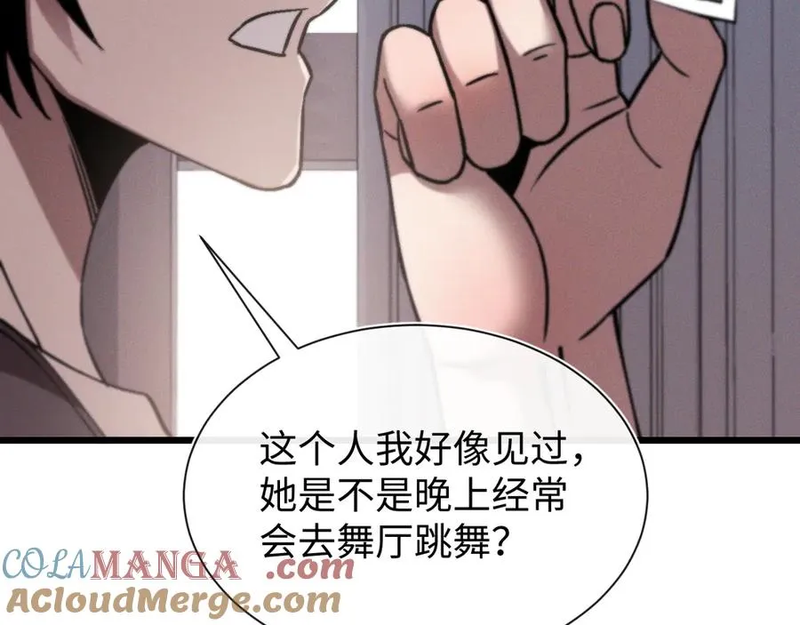 第二十话 生猛如虎 第121页