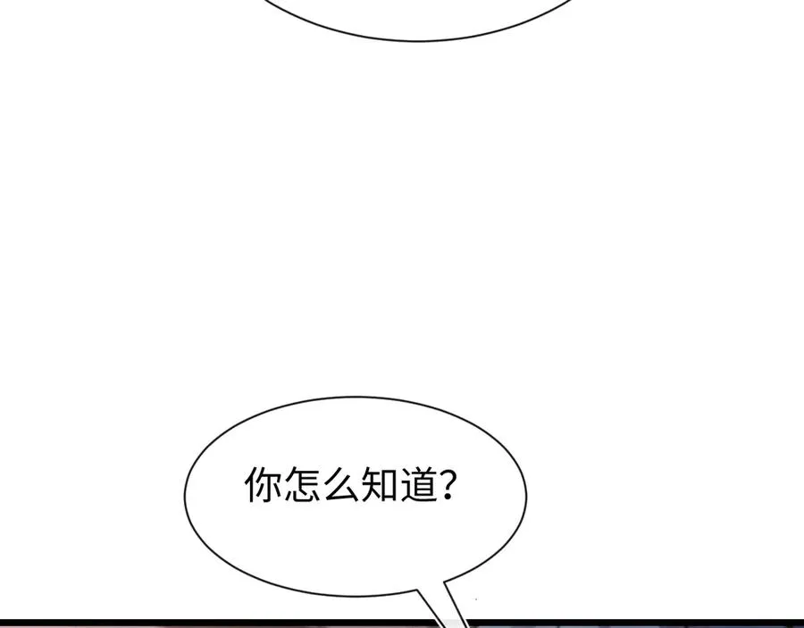 第二十话 生猛如虎 第122页