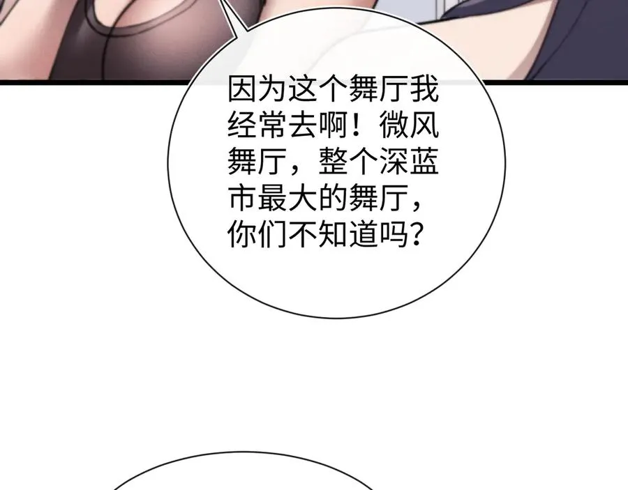第二十话 生猛如虎 第124页