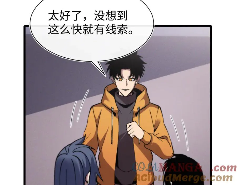 第二十话 生猛如虎 第125页