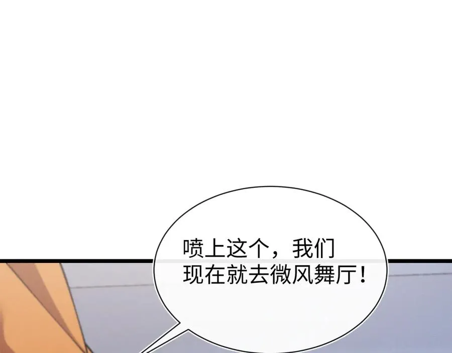 第二十话 生猛如虎 第127页