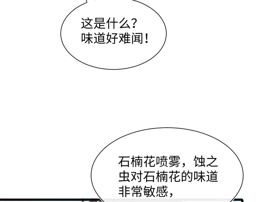 第二十话 生猛如虎 第130页