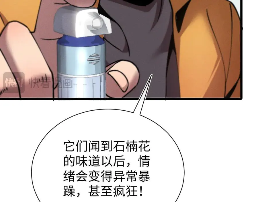 第二十话 生猛如虎 第132页