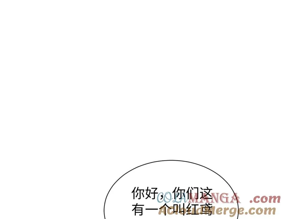 第二十话 生猛如虎 第141页