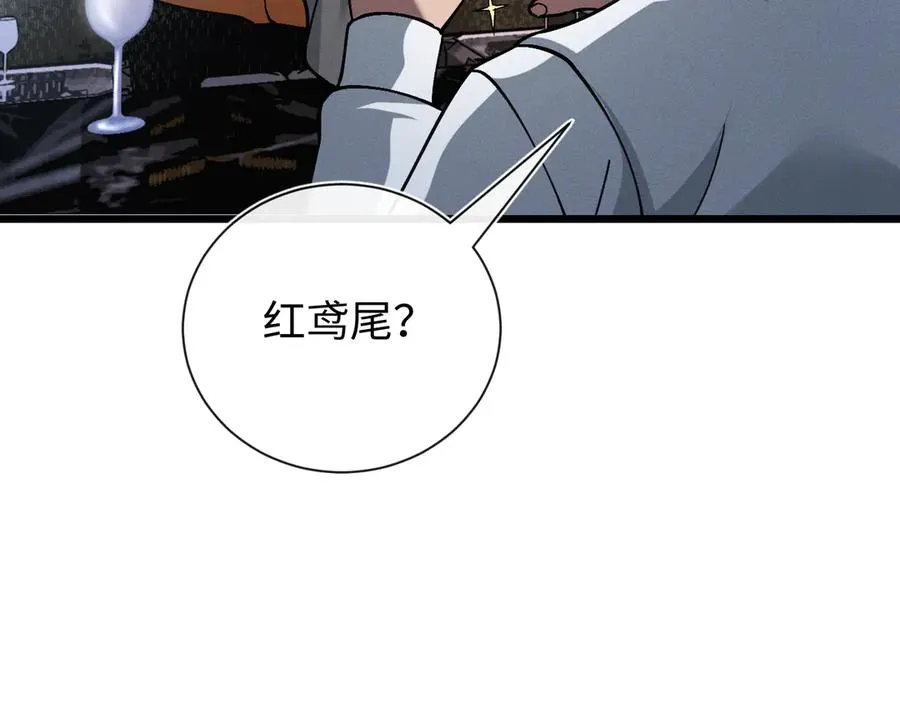 第二十话 生猛如虎 第143页