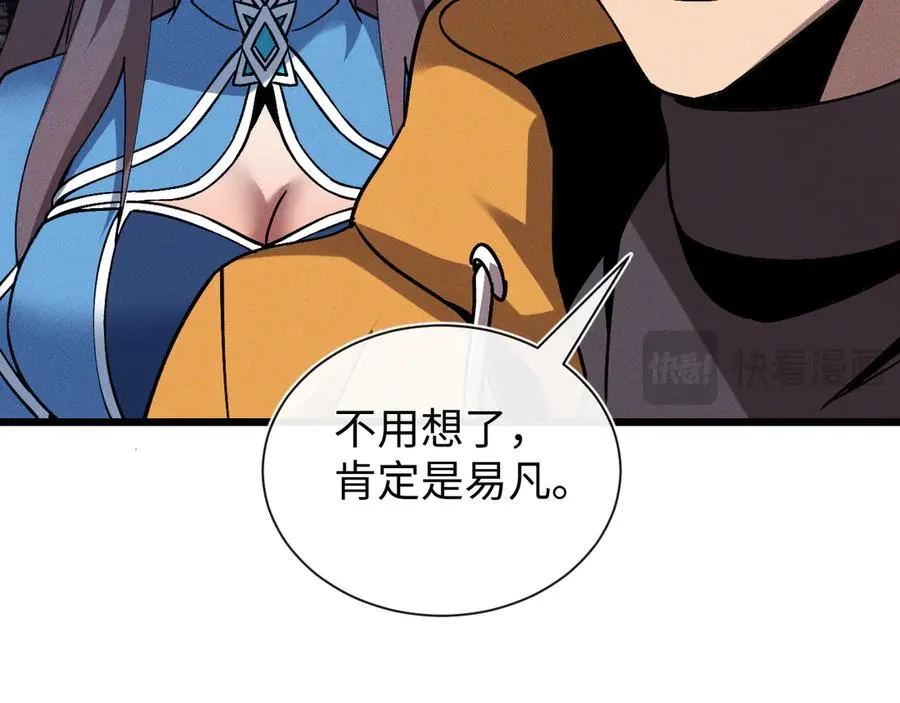 第二十一话 母虫 第22页