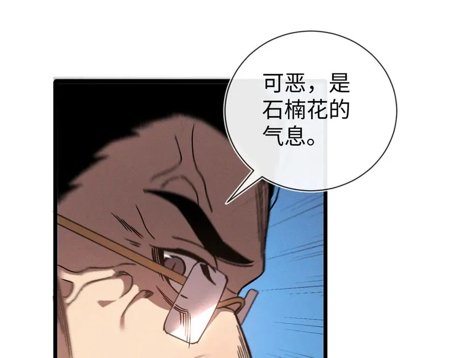 第二十一话 母虫 第55页