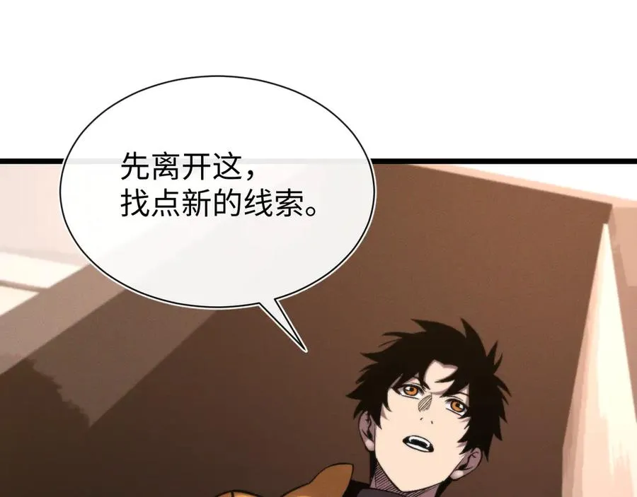 第二十一话 母虫 第88页