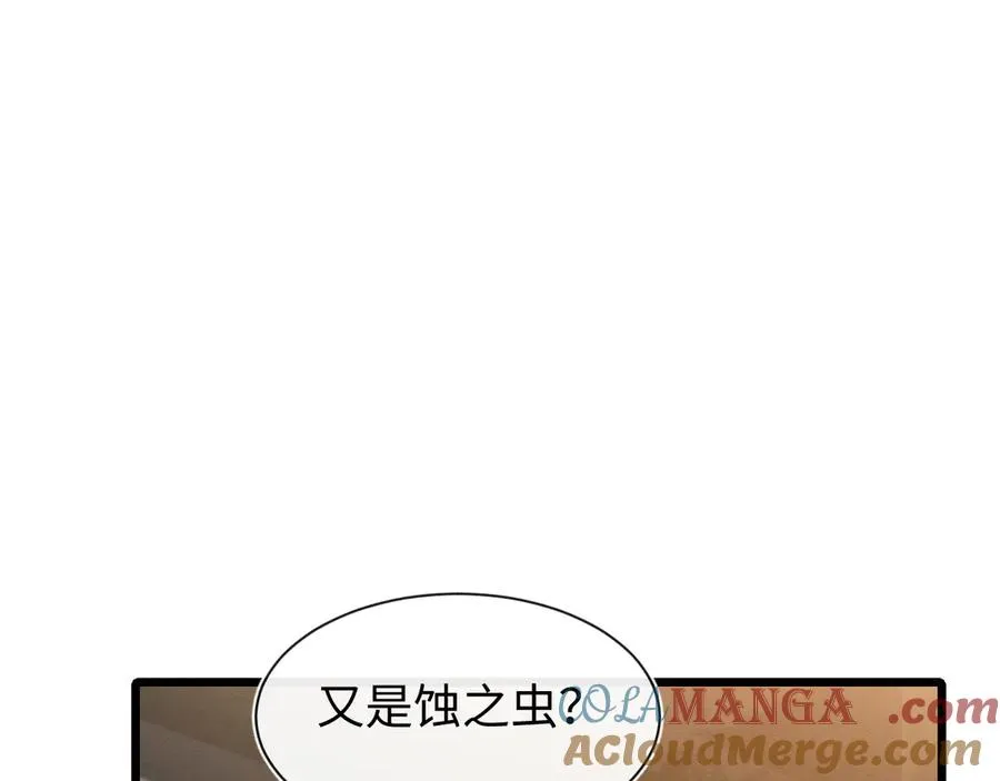 第二十一话 母虫 第105页