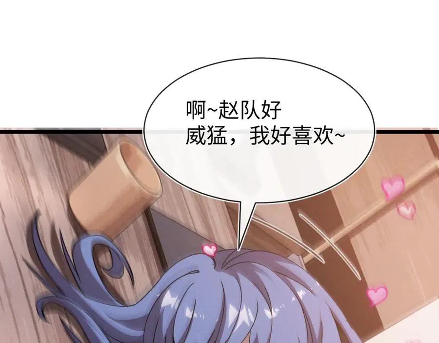第二十一话 母虫 第124页