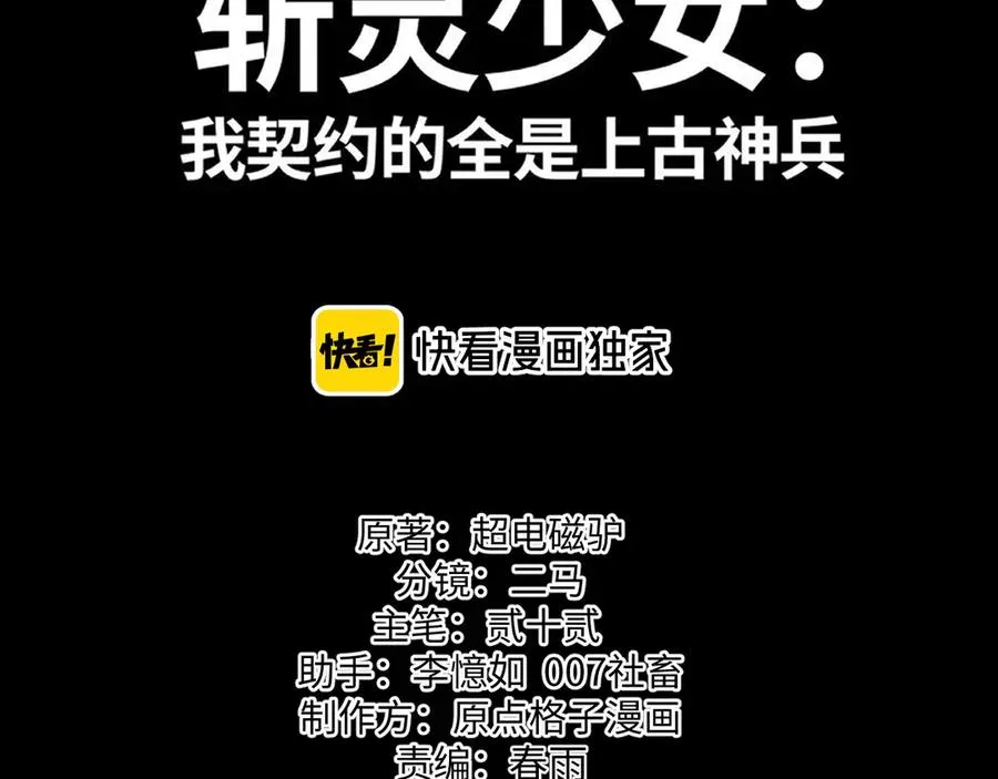 第二十二话 邪恶的陷阱 第3页