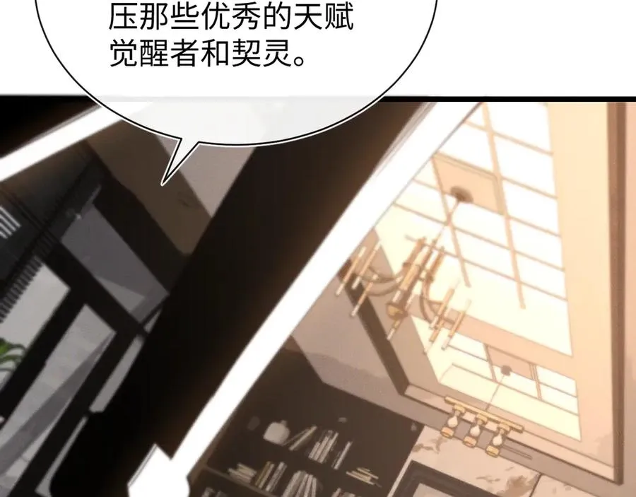 第二十二话 邪恶的陷阱 第6页