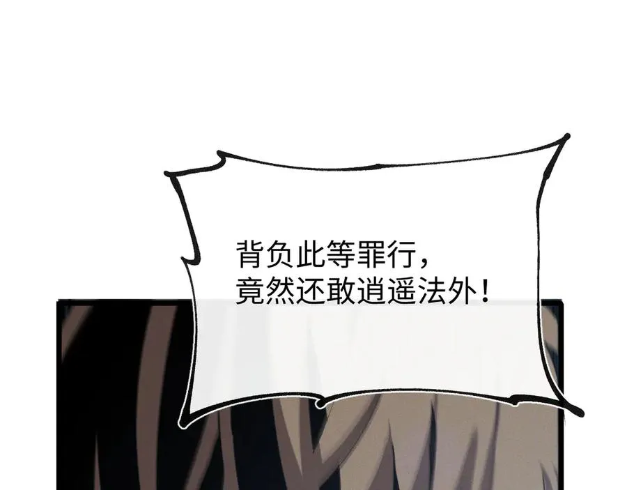 第二十二话 邪恶的陷阱 第8页
