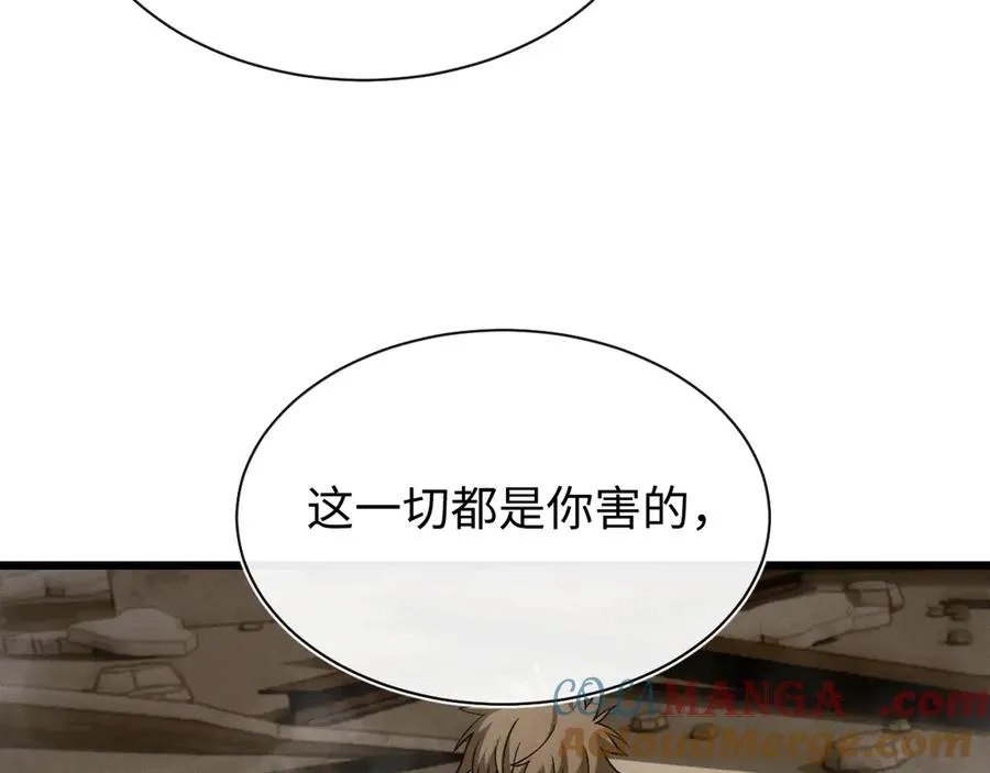 第二十二话 邪恶的陷阱 第13页