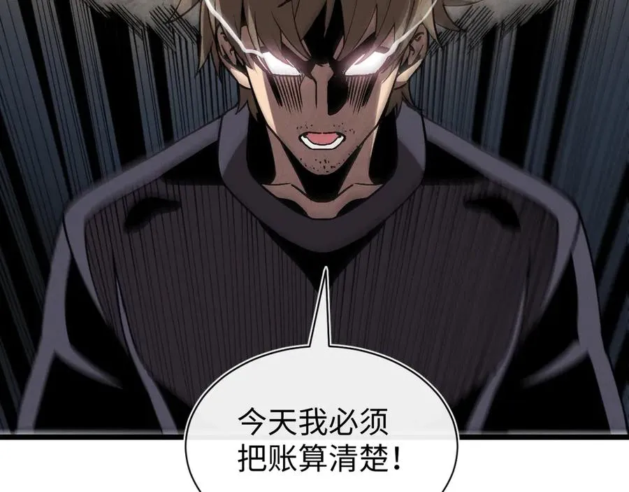 第二十二话 邪恶的陷阱 第15页