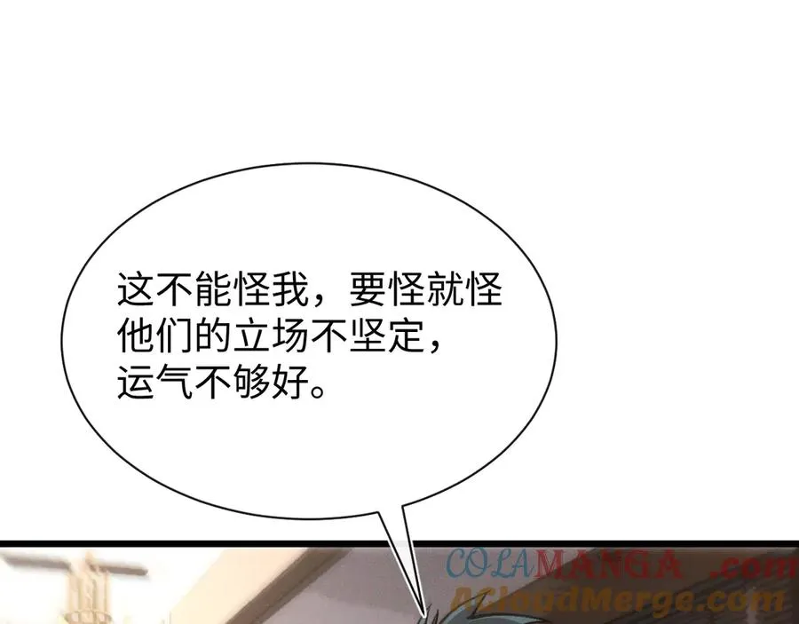 第二十二话 邪恶的陷阱 第17页