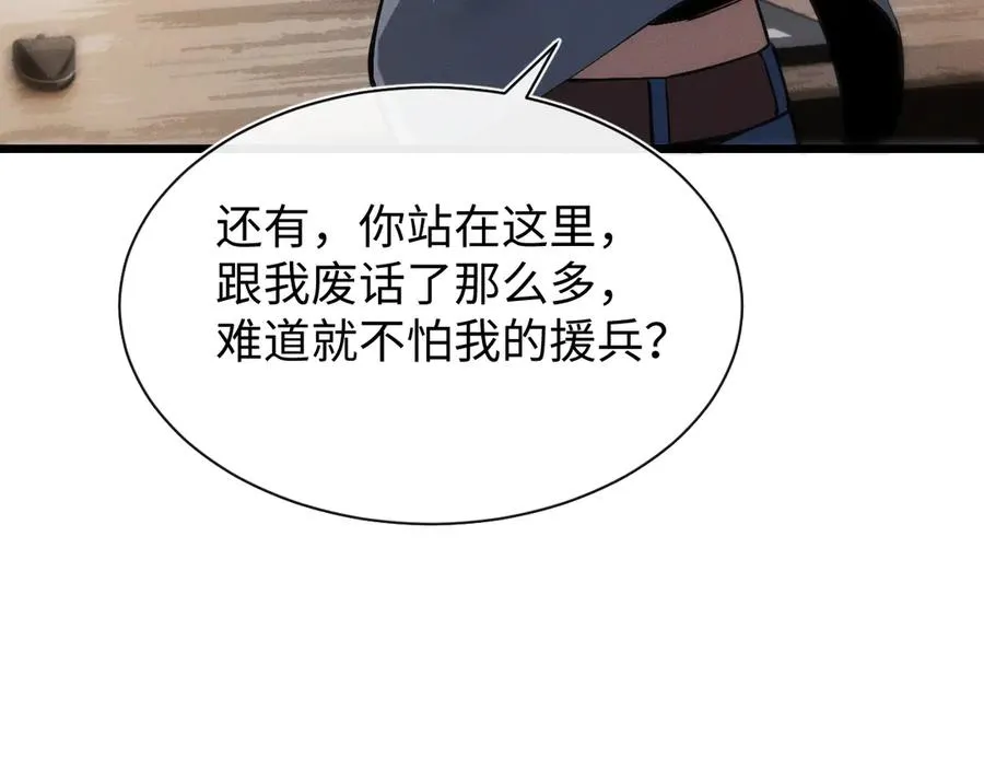 第二十二话 邪恶的陷阱 第19页