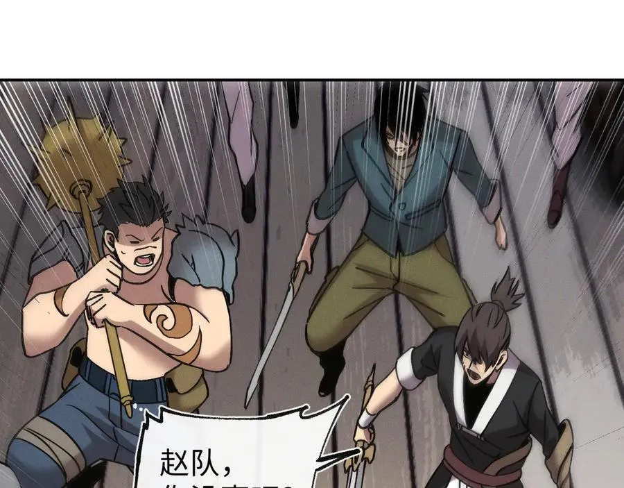 第二十二话 邪恶的陷阱 第20页