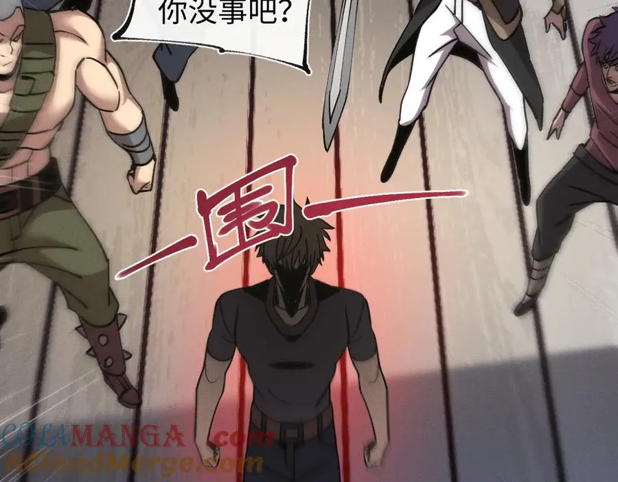 第二十二话 邪恶的陷阱 第21页