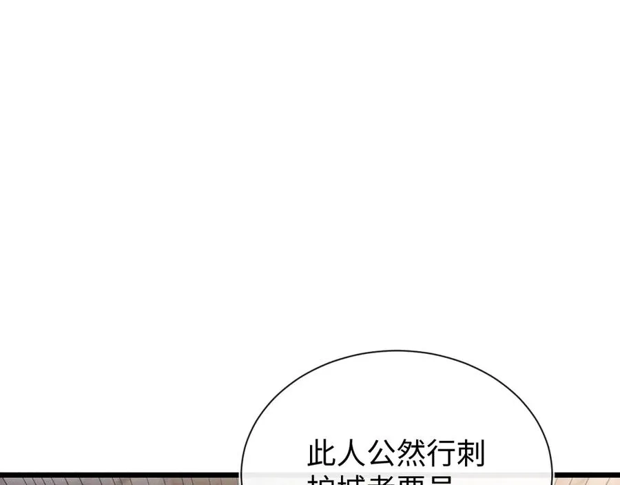 第二十二话 邪恶的陷阱 第24页