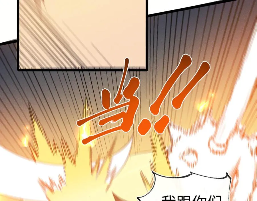 第二十二话 邪恶的陷阱 第32页