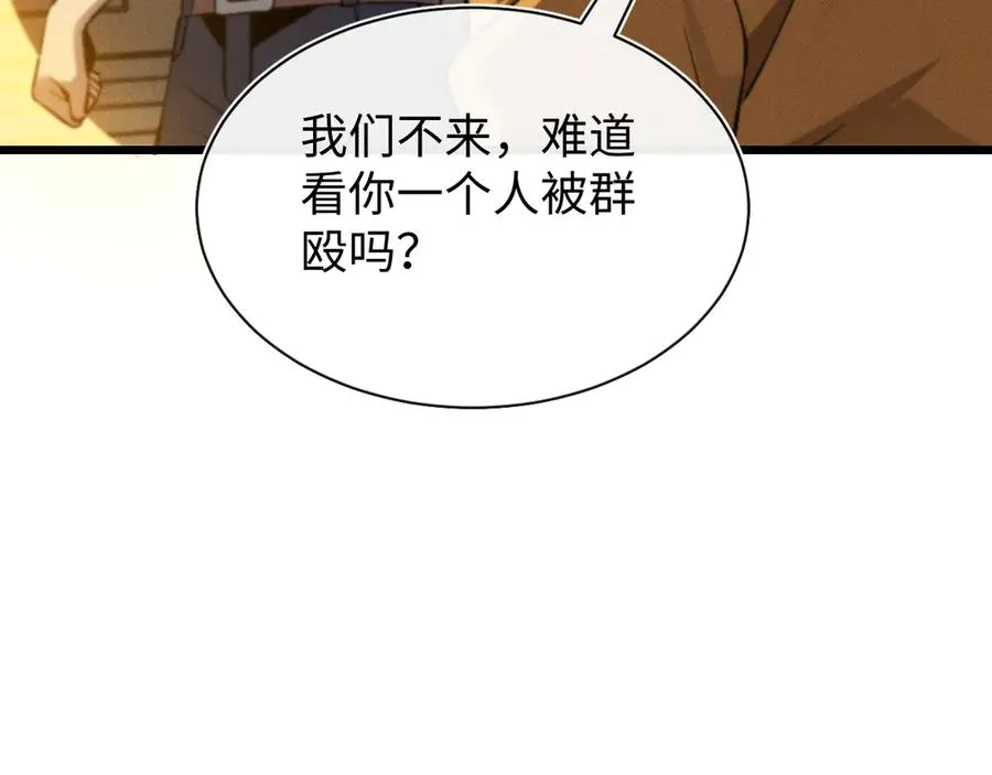第二十二话 邪恶的陷阱 第47页