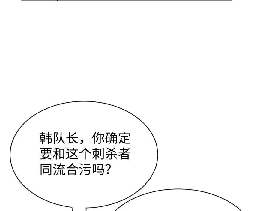 第二十二话 邪恶的陷阱 第50页