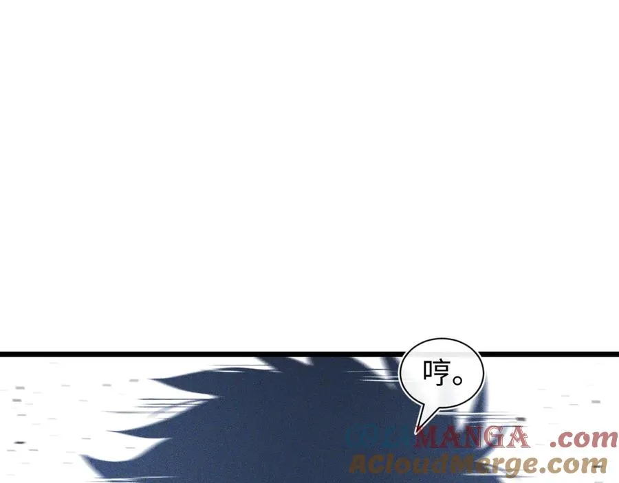第二十二话 邪恶的陷阱 第57页